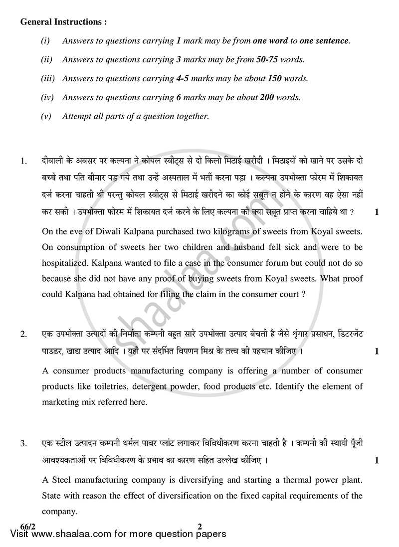 Business Studies 2014-2015 - CBSE 12th - Class 12 - CBSE (Central Board of Secondary Education) question paper with PDF download