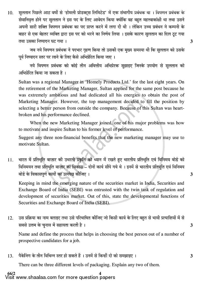 Business Studies 2014-2015 - CBSE 12th - Class 12 - CBSE (Central Board of Secondary Education) question paper with PDF download