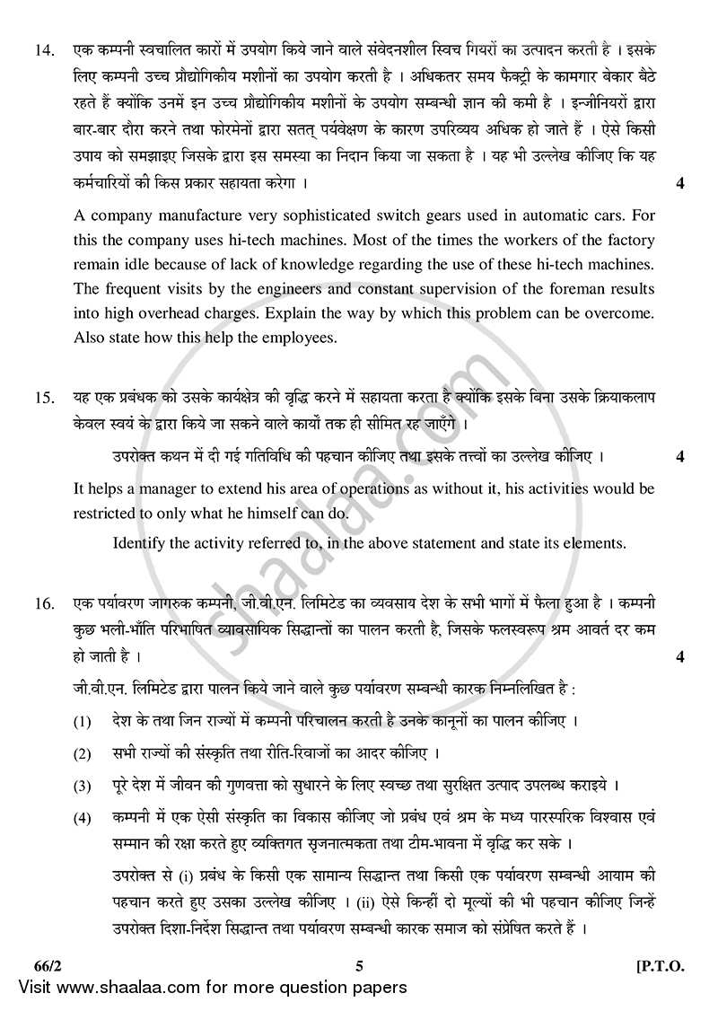 Business Studies 2014-2015 - CBSE 12th - Class 12 - CBSE (Central Board of Secondary Education) question paper with PDF download