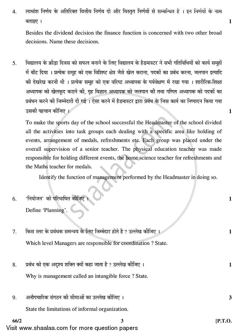 Business Studies 2014-2015 - CBSE 12th - Class 12 - CBSE (Central Board of Secondary Education) question paper with PDF download