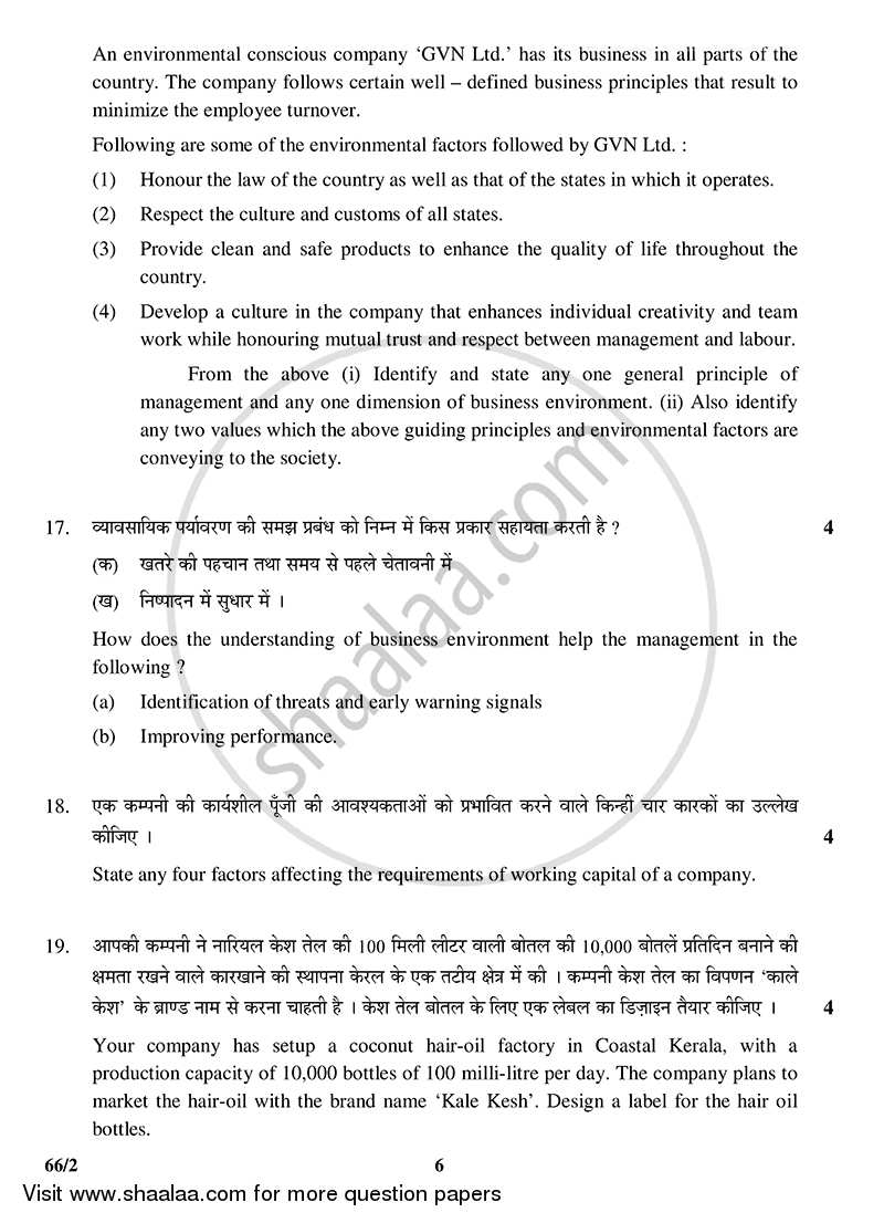 Business Studies 2014-2015 - CBSE 12th - Class 12 - CBSE (Central Board of Secondary Education) question paper with PDF download