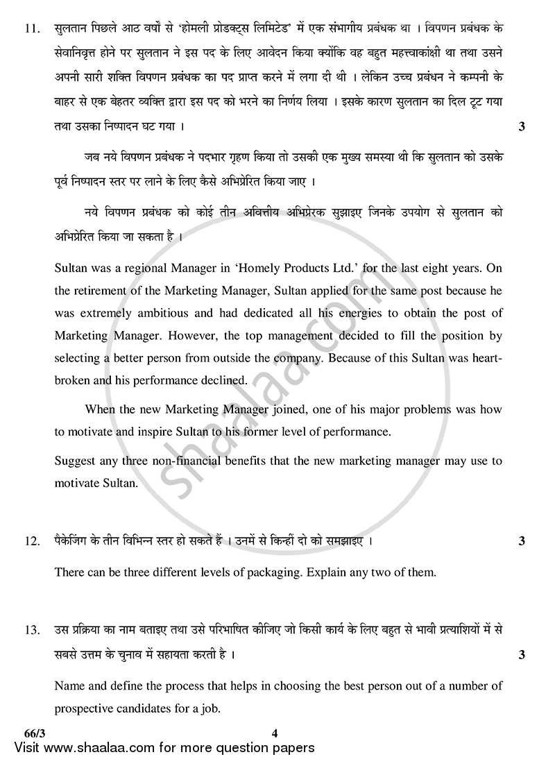Business Studies 2014-2015 - CBSE 12th - Class 12 - CBSE (Central Board of Secondary Education) question paper with PDF download