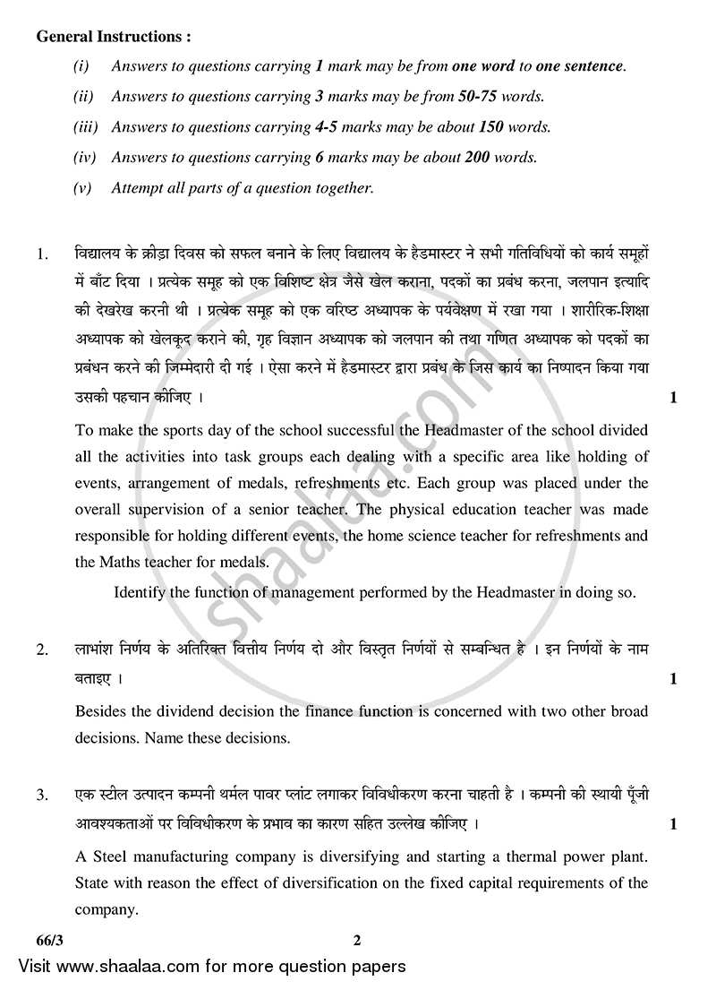 Business Studies 2014-2015 - CBSE 12th - Class 12 - CBSE (Central Board of Secondary Education) question paper with PDF download