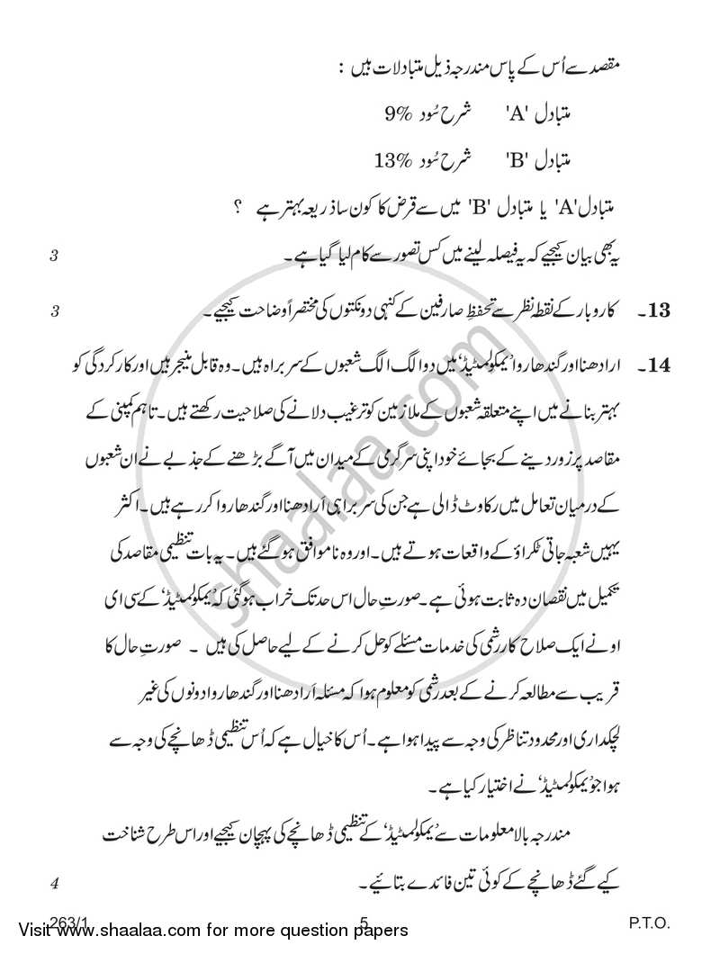 Business Studies 2017-2018 - CBSE 12th - Class 12 - CBSE (Central Board of Secondary Education) question paper with PDF download