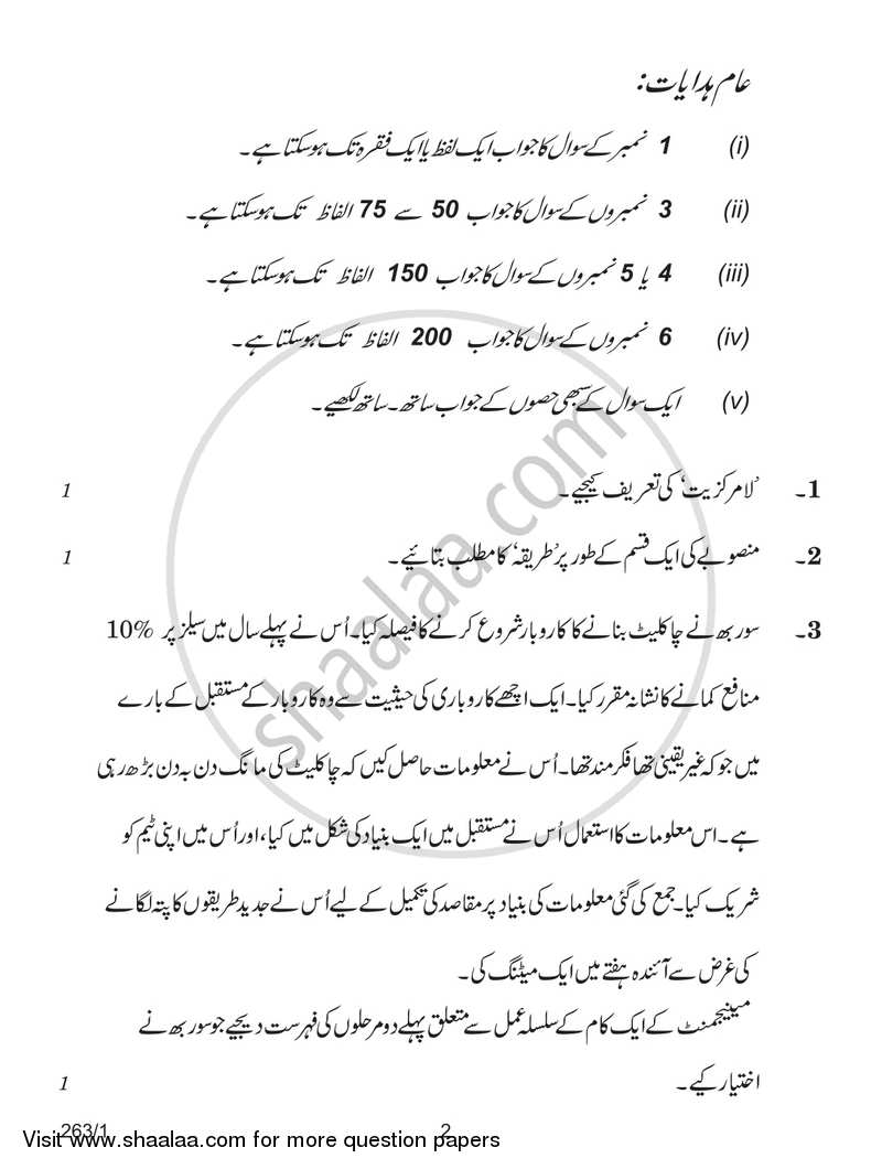 Business Studies 2017-2018 - CBSE 12th - Class 12 - CBSE (Central Board of Secondary Education) question paper with PDF download