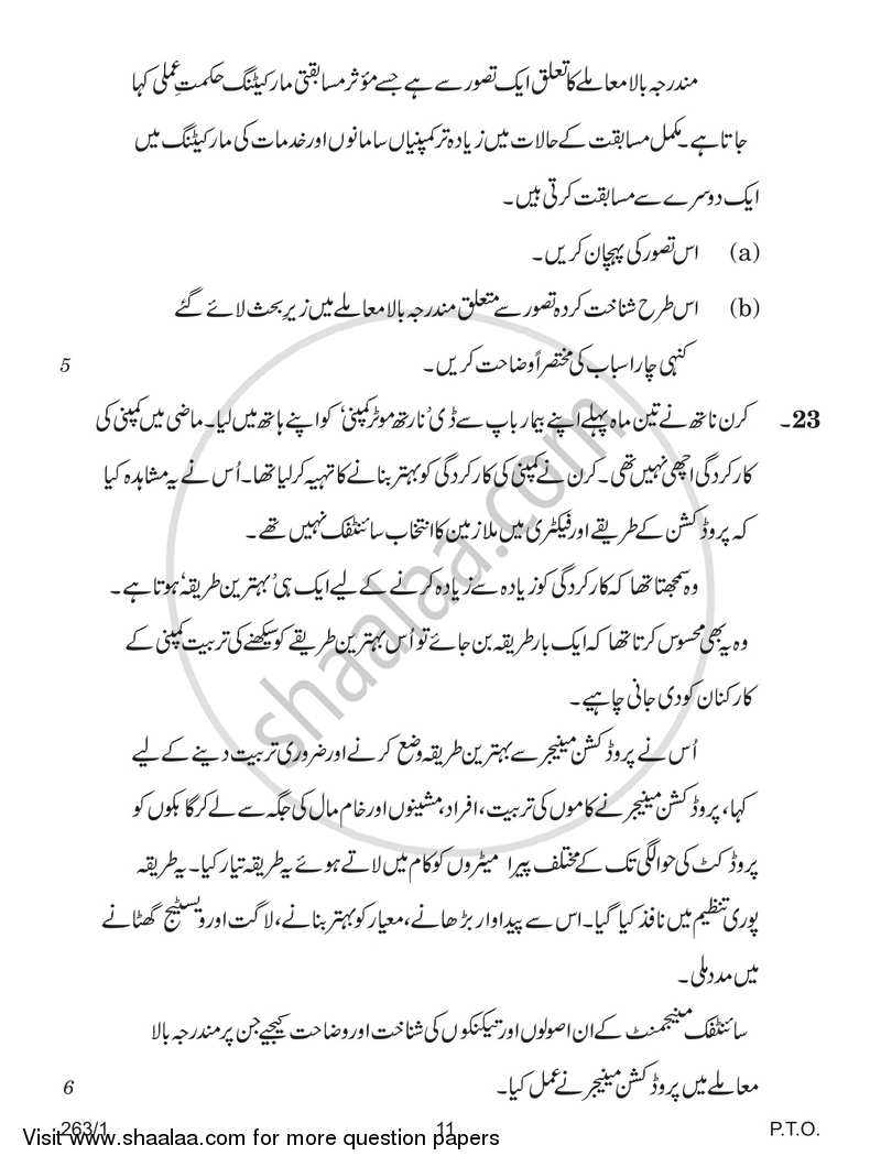 Business Studies 2017-2018 - CBSE 12th - Class 12 - CBSE (Central Board of Secondary Education) question paper with PDF download