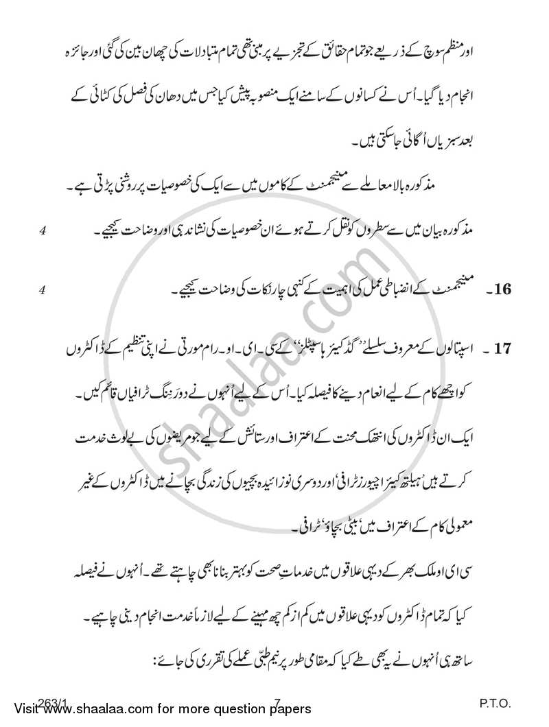 Business Studies 2017-2018 - CBSE 12th - Class 12 - CBSE (Central Board of Secondary Education) question paper with PDF download