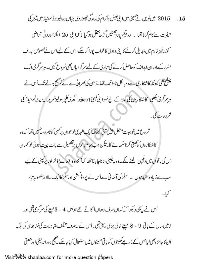 Business Studies 2017-2018 - CBSE 12th - Class 12 - CBSE (Central Board of Secondary Education) question paper with PDF download