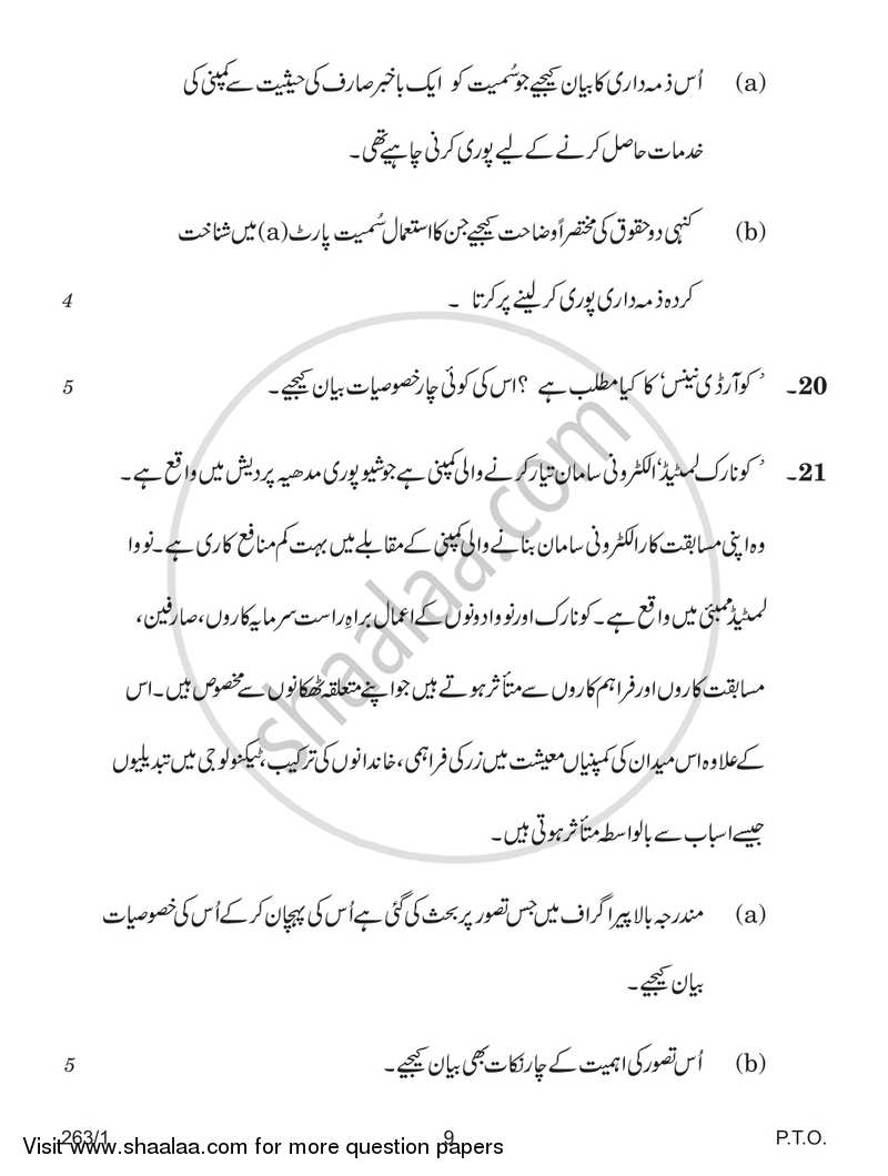 Business Studies 2017-2018 - CBSE 12th - Class 12 - CBSE (Central Board of Secondary Education) question paper with PDF download