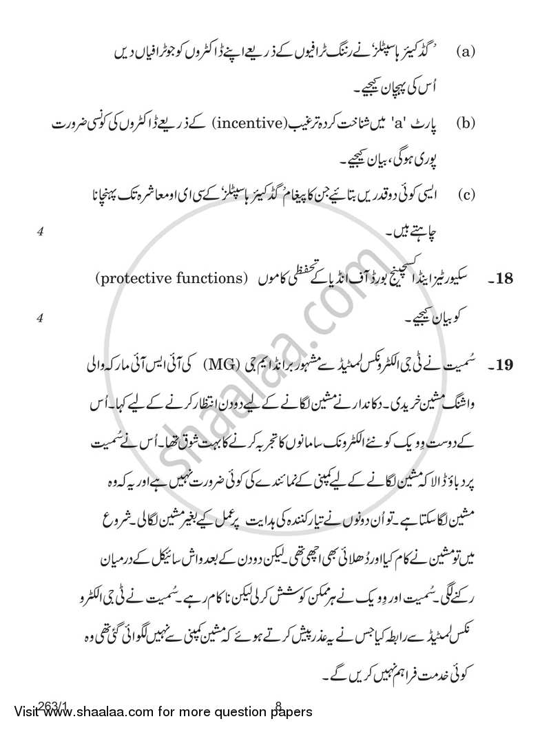 Business Studies 2017-2018 - CBSE 12th - Class 12 - CBSE (Central Board of Secondary Education) question paper with PDF download