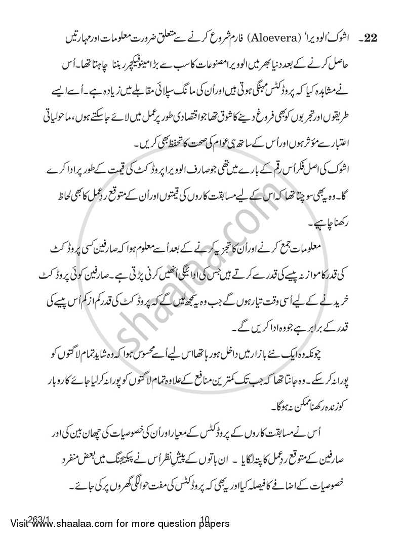 Business Studies 2017-2018 - CBSE 12th - Class 12 - CBSE (Central Board of Secondary Education) question paper with PDF download