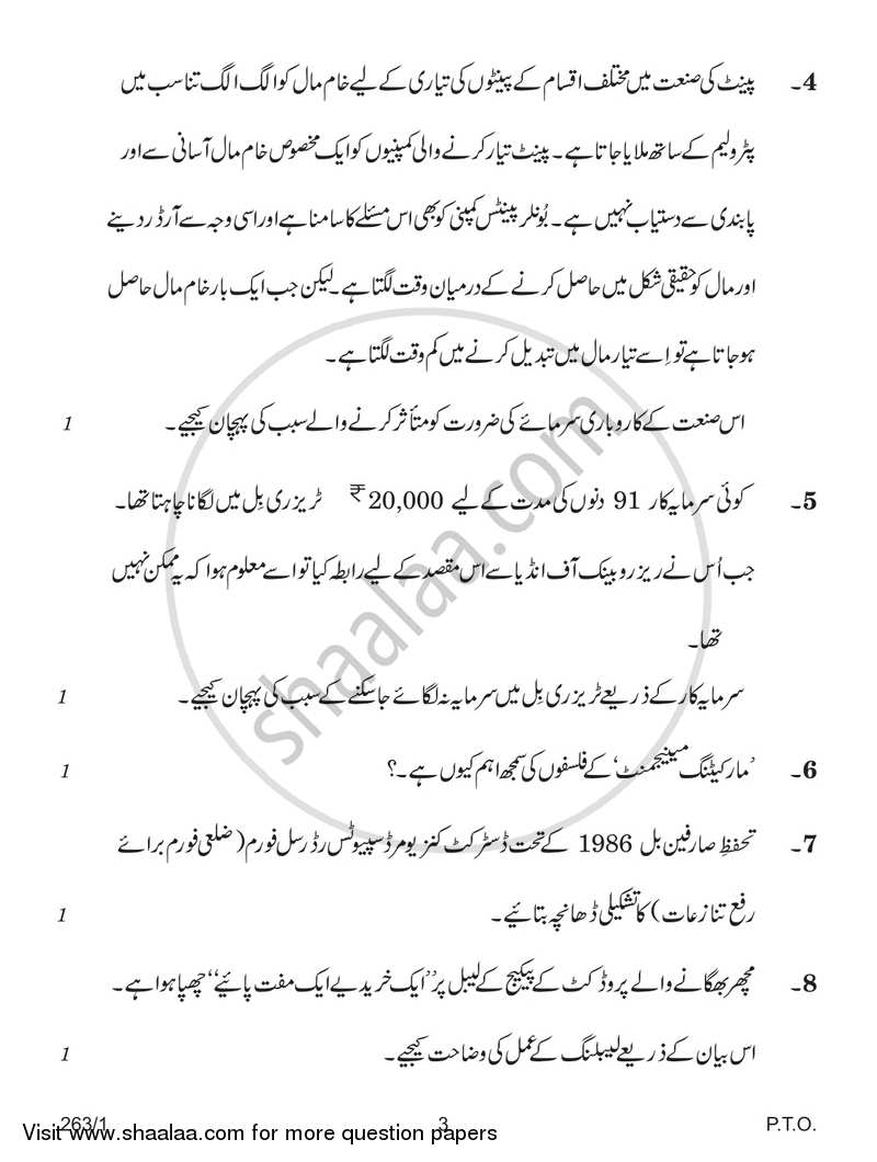 Business Studies 2017-2018 - CBSE 12th - Class 12 - CBSE (Central Board of Secondary Education) question paper with PDF download