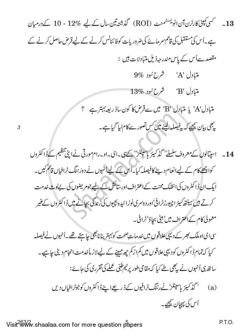 Business Studies 2017-2018 - CBSE 12th - Class 12 - CBSE (Central Board of Secondary Education) question paper with PDF download