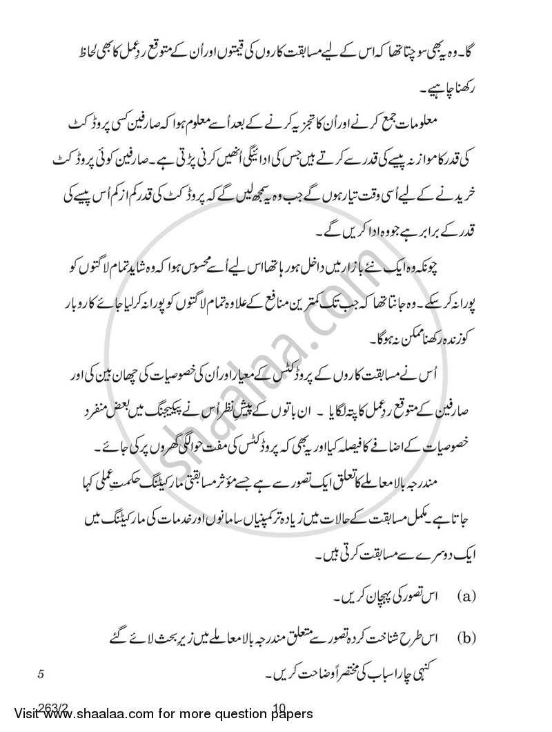 Business Studies 2017-2018 - CBSE 12th - Class 12 - CBSE (Central Board of Secondary Education) question paper with PDF download