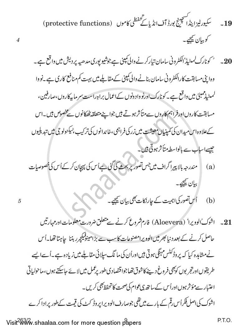 Business Studies 2017-2018 - CBSE 12th - Class 12 - CBSE (Central Board of Secondary Education) question paper with PDF download