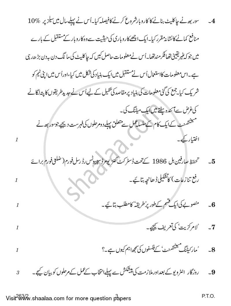 Business Studies 2017-2018 - CBSE 12th - Class 12 - CBSE (Central Board of Secondary Education) question paper with PDF download