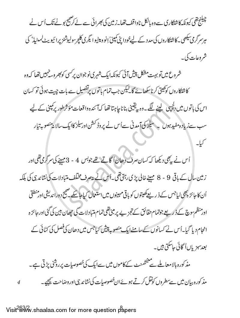 Business Studies 2017-2018 - CBSE 12th - Class 12 - CBSE (Central Board of Secondary Education) question paper with PDF download