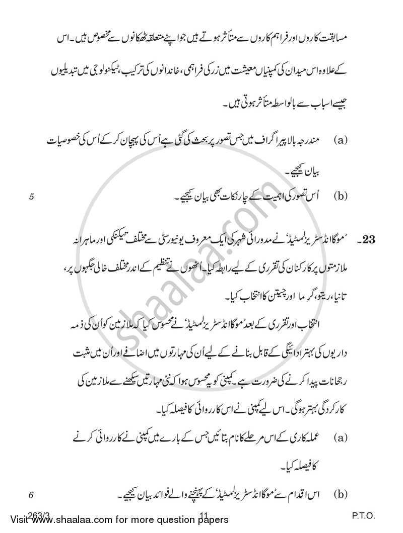 Business Studies 2017-2018 - CBSE 12th - Class 12 - CBSE (Central Board of Secondary Education) question paper with PDF download