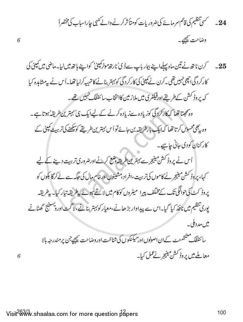 Business Studies 2017-2018 - CBSE 12th - Class 12 - CBSE (Central Board of Secondary Education) question paper with PDF download