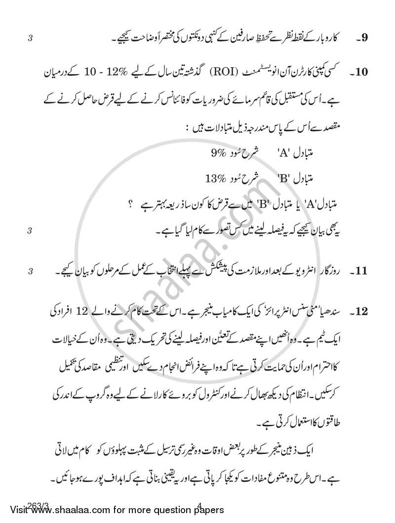 Business Studies 2017-2018 - CBSE 12th - Class 12 - CBSE (Central Board of Secondary Education) question paper with PDF download