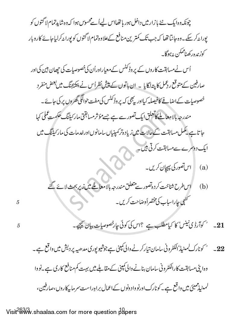 Business Studies 2017-2018 - CBSE 12th - Class 12 - CBSE (Central Board of Secondary Education) question paper with PDF download