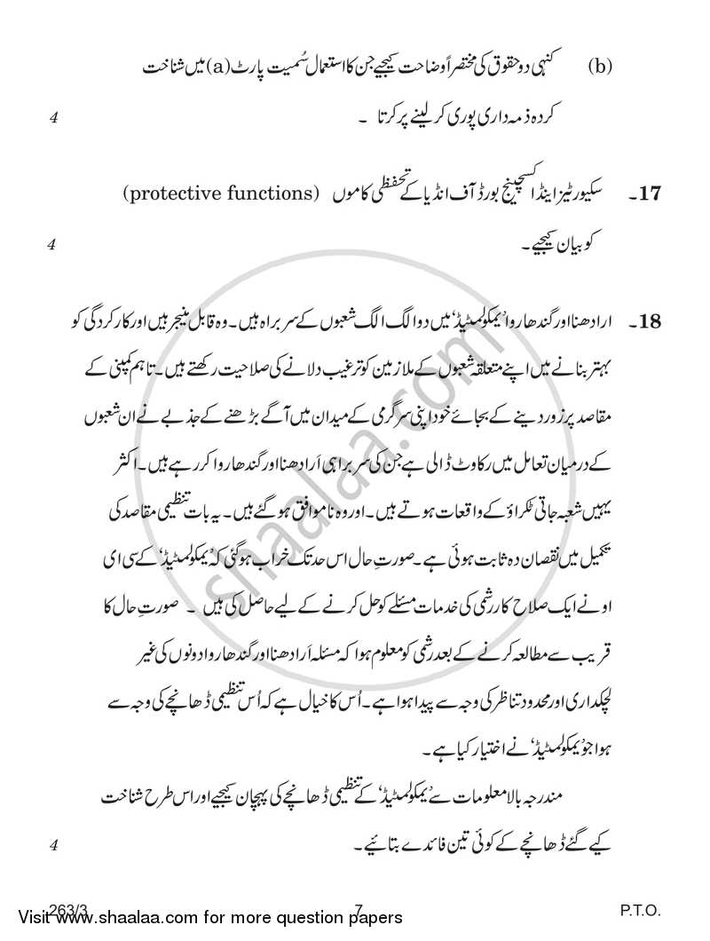 Business Studies 2017-2018 - CBSE 12th - Class 12 - CBSE (Central Board of Secondary Education) question paper with PDF download