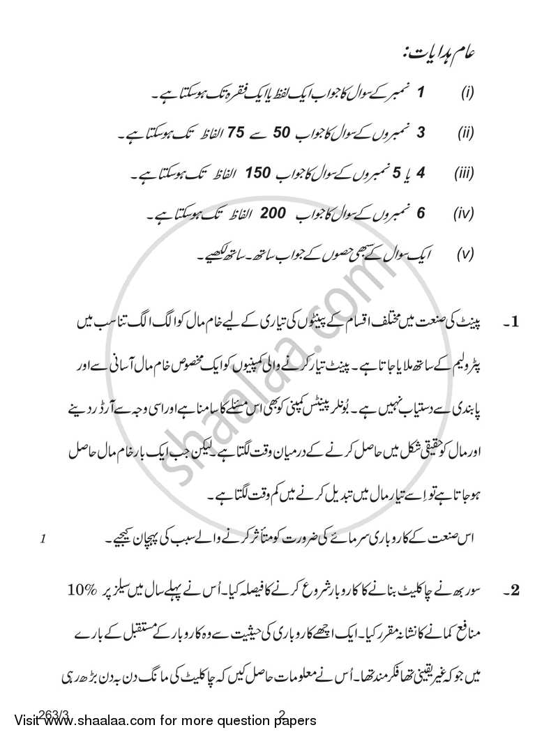 Business Studies 2017-2018 - CBSE 12th - Class 12 - CBSE (Central Board of Secondary Education) question paper with PDF download