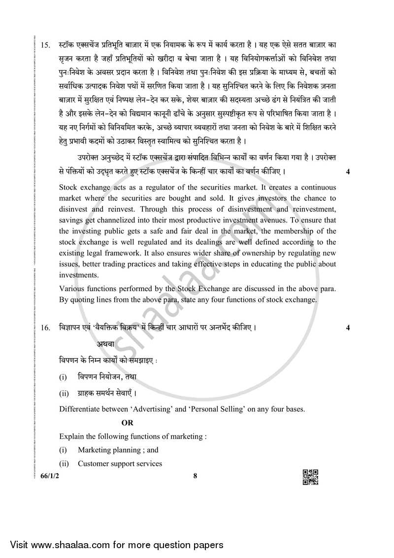 Business Studies 2018-2019 - CBSE 12th - Class 12 - CBSE (Central Board of Secondary Education) question paper with PDF download