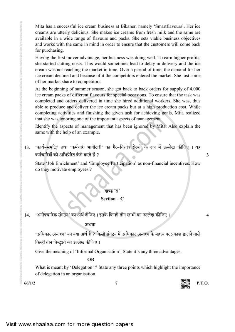 Business Studies 2018-2019 - CBSE 12th - Class 12 - CBSE (Central Board of Secondary Education) question paper with PDF download
