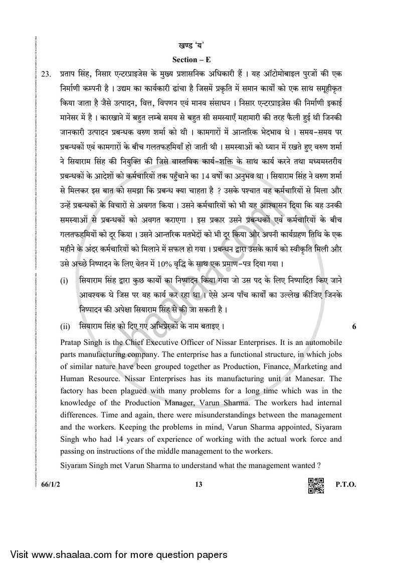 Business Studies 2018-2019 - CBSE 12th - Class 12 - CBSE (Central Board of Secondary Education) question paper with PDF download