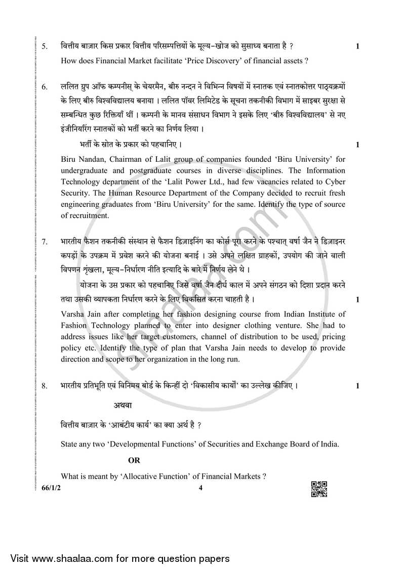 Business Studies 2018-2019 - CBSE 12th - Class 12 - CBSE (Central Board of Secondary Education) question paper with PDF download