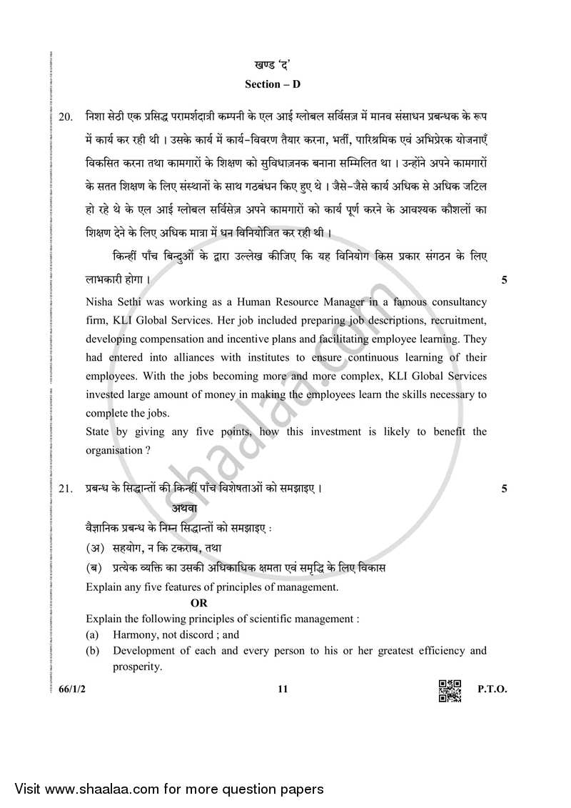 Business Studies 2018-2019 - CBSE 12th - Class 12 - CBSE (Central Board of Secondary Education) question paper with PDF download