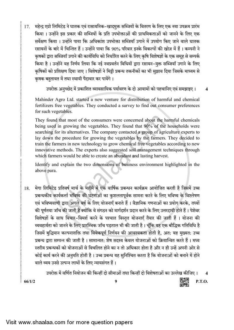 Business Studies 2018-2019 - CBSE 12th - Class 12 - CBSE (Central Board of Secondary Education) question paper with PDF download