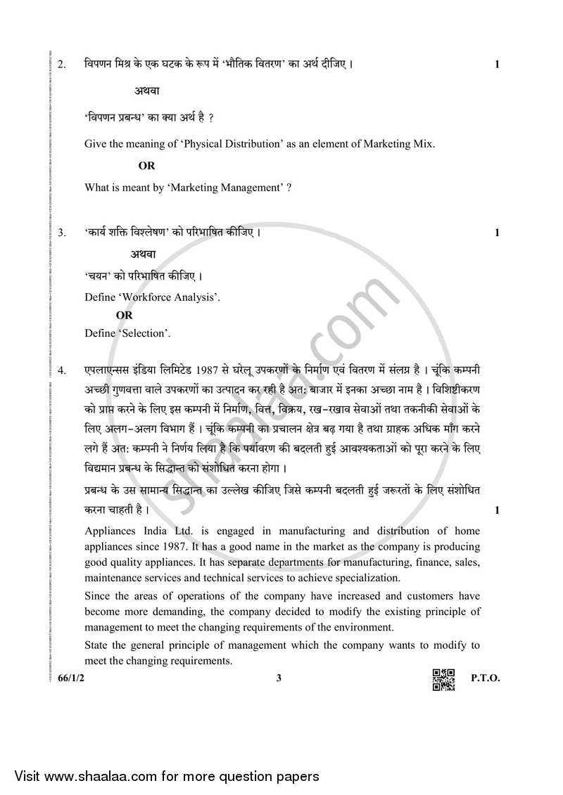 Business Studies 2018-2019 - CBSE 12th - Class 12 - CBSE (Central Board of Secondary Education) question paper with PDF download