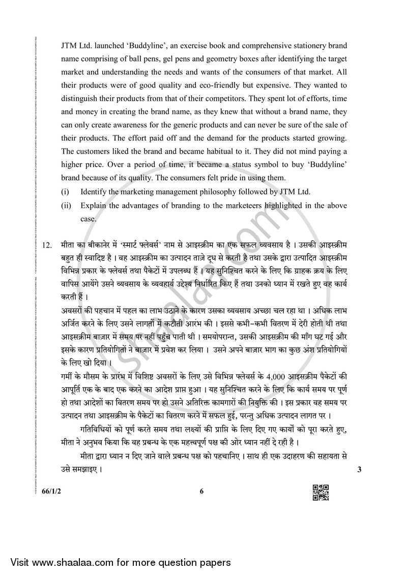 Business Studies 2018-2019 - CBSE 12th - Class 12 - CBSE (Central Board of Secondary Education) question paper with PDF download