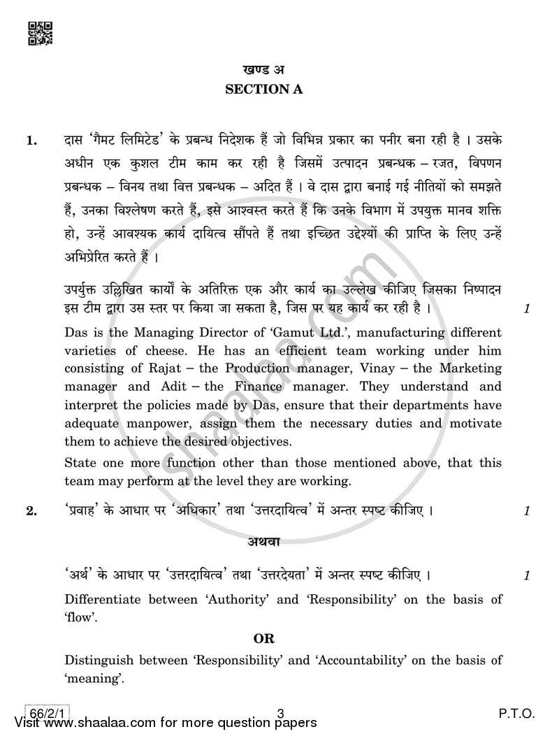 Business Studies 2018-2019 - CBSE 12th - Class 12 - CBSE (Central Board of Secondary Education) question paper with PDF download