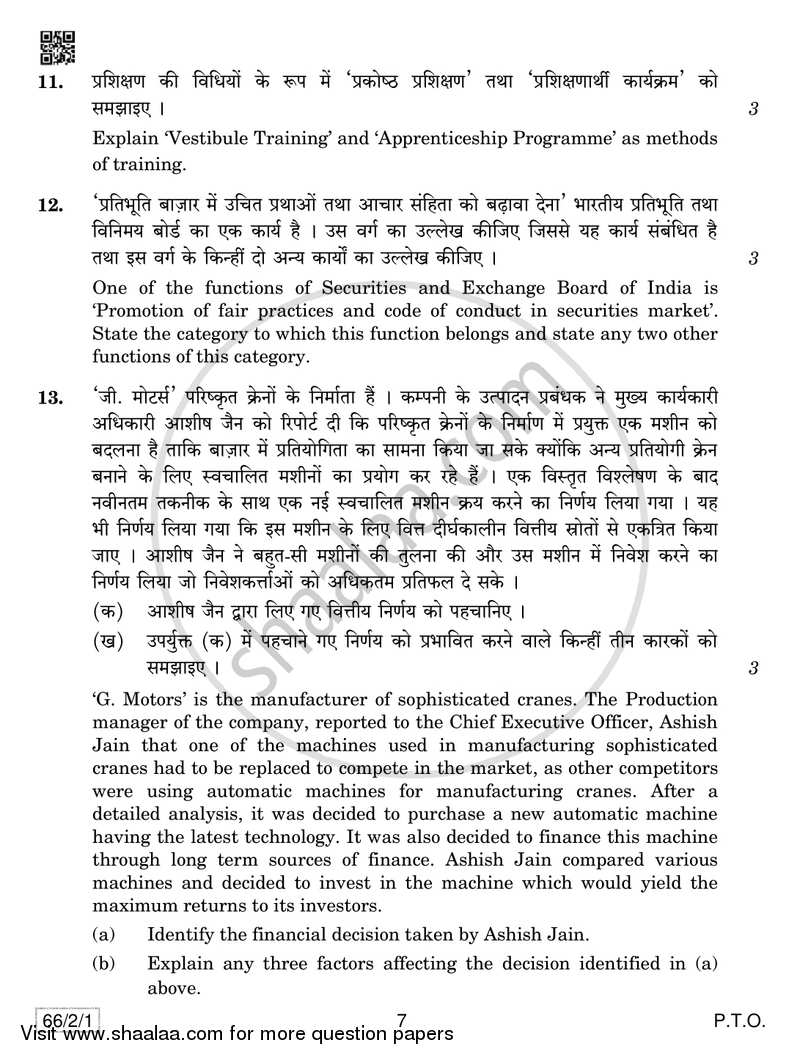 Business Studies 2018-2019 - CBSE 12th - Class 12 - CBSE (Central Board of Secondary Education) question paper with PDF download