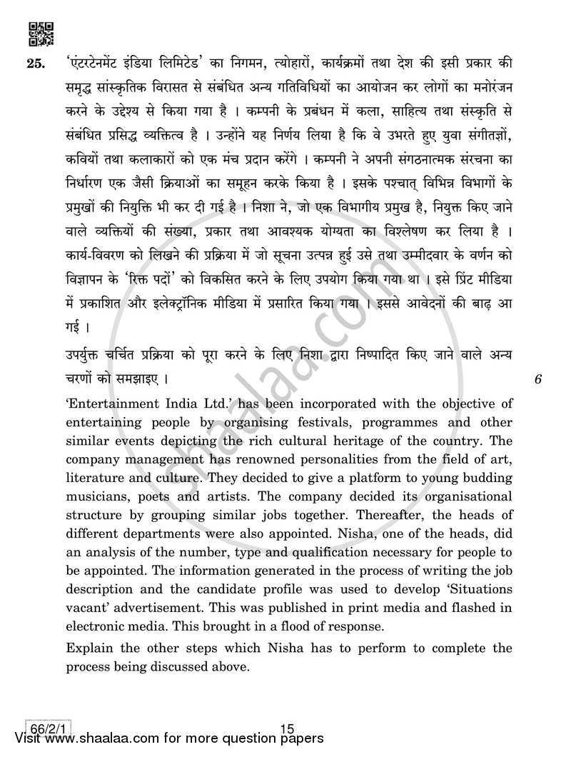 Business Studies 2018-2019 - CBSE 12th - Class 12 - CBSE (Central Board of Secondary Education) question paper with PDF download