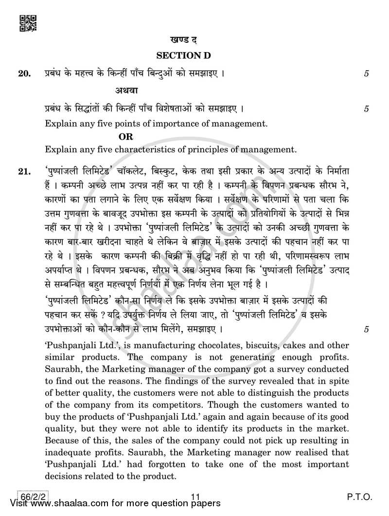 Business Studies 2018-2019 - CBSE 12th - Class 12 - CBSE (Central Board of Secondary Education) question paper with PDF download