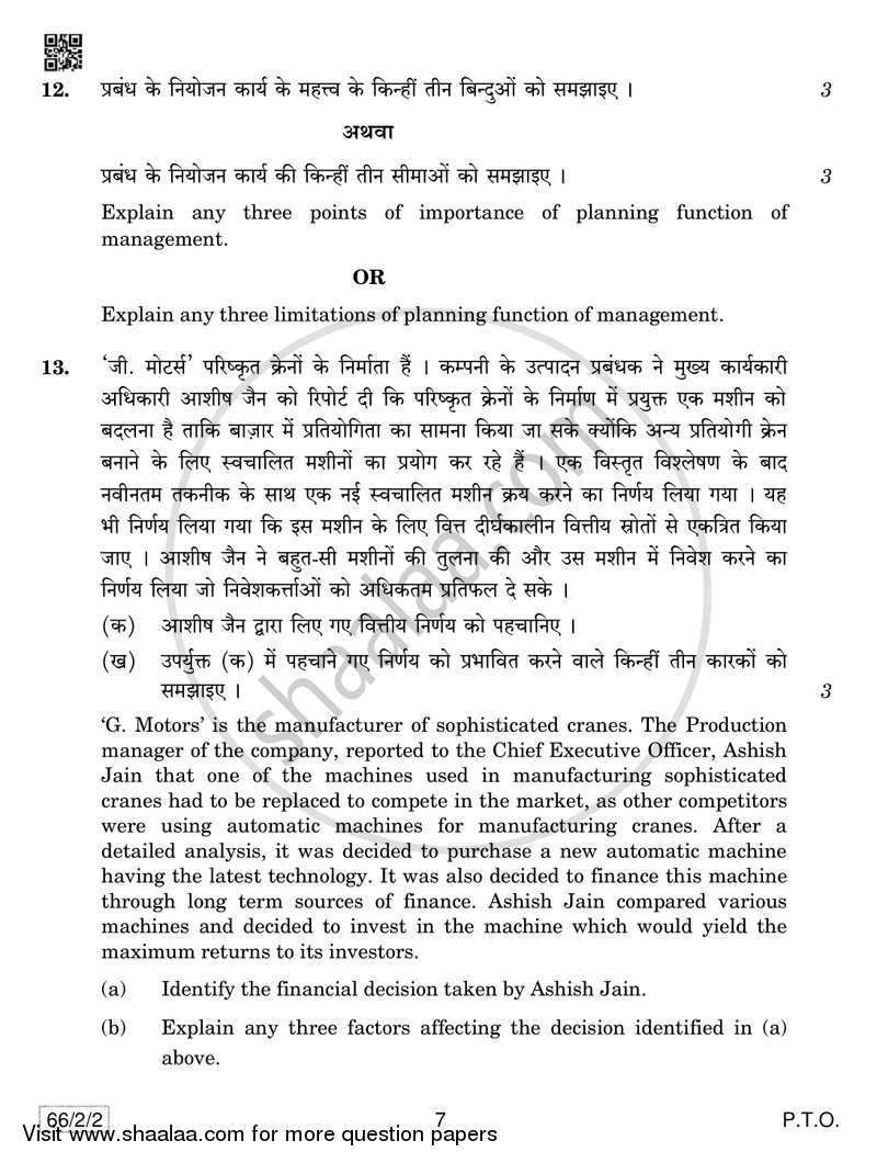 Business Studies 2018-2019 - CBSE 12th - Class 12 - CBSE (Central Board of Secondary Education) question paper with PDF download