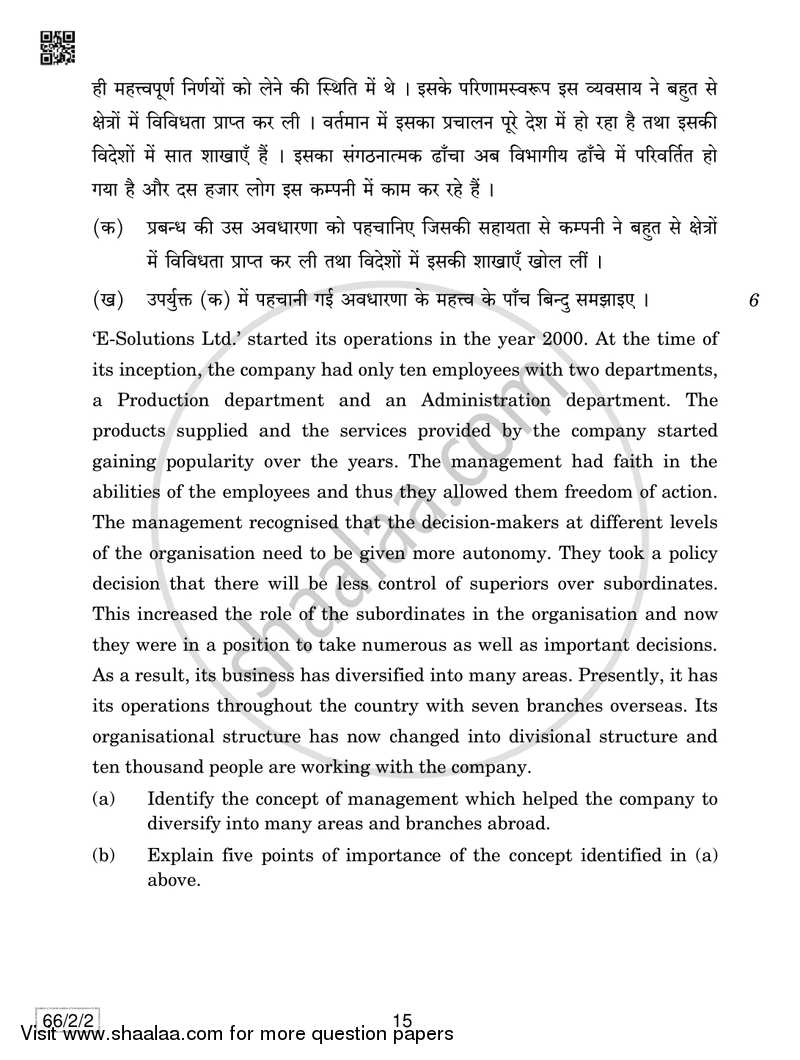 Business Studies 2018-2019 - CBSE 12th - Class 12 - CBSE (Central Board of Secondary Education) question paper with PDF download
