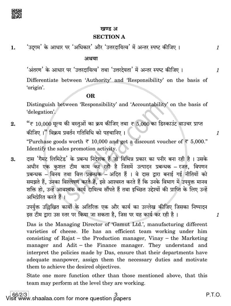 Business Studies 2018-2019 - CBSE 12th - Class 12 - CBSE (Central Board of Secondary Education) question paper with PDF download