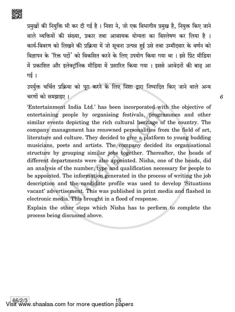 Business Studies 2018-2019 - CBSE 12th - Class 12 - CBSE (Central Board of Secondary Education) question paper with PDF download