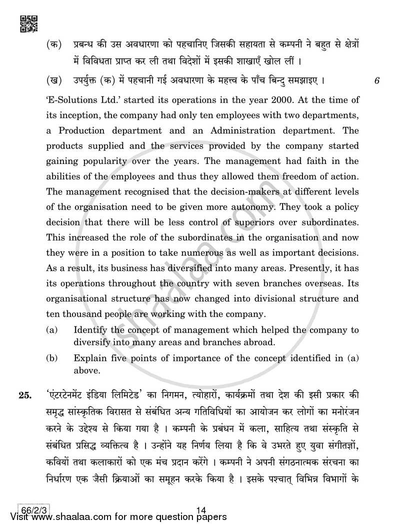 Business Studies 2018-2019 - CBSE 12th - Class 12 - CBSE (Central Board of Secondary Education) question paper with PDF download