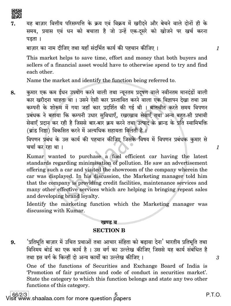 Business Studies 2018-2019 - CBSE 12th - Class 12 - CBSE (Central Board of Secondary Education) question paper with PDF download