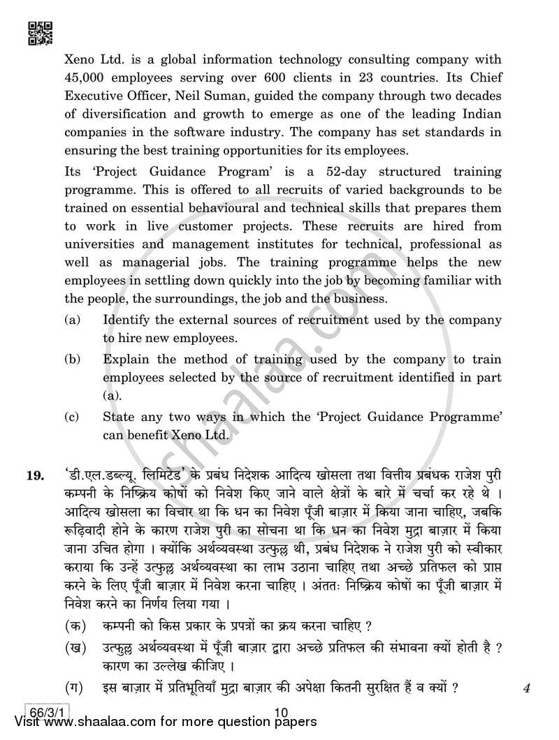 Business Studies 2018-2019 - CBSE 12th - Class 12 - CBSE (Central Board of Secondary Education) question paper with PDF download