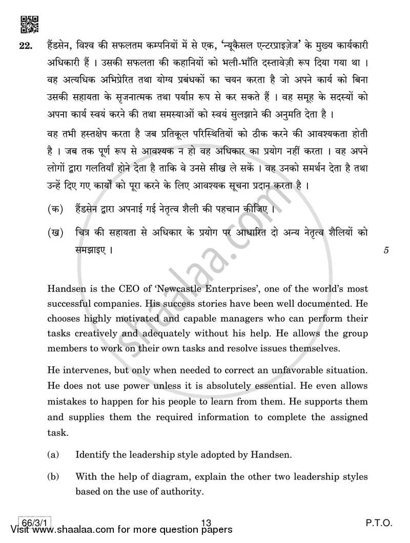 Business Studies 2018-2019 - CBSE 12th - Class 12 - CBSE (Central Board of Secondary Education) question paper with PDF download