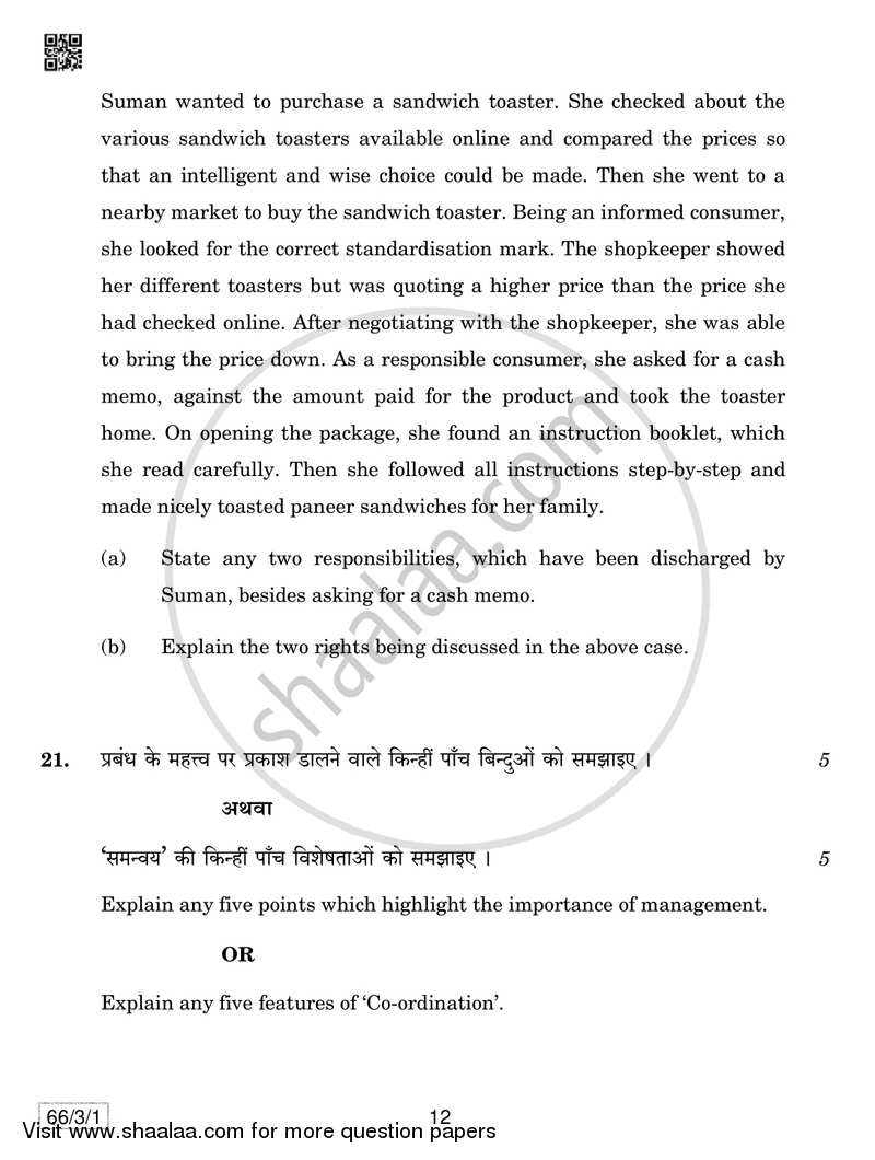 Business Studies 2018-2019 - CBSE 12th - Class 12 - CBSE (Central Board of Secondary Education) question paper with PDF download