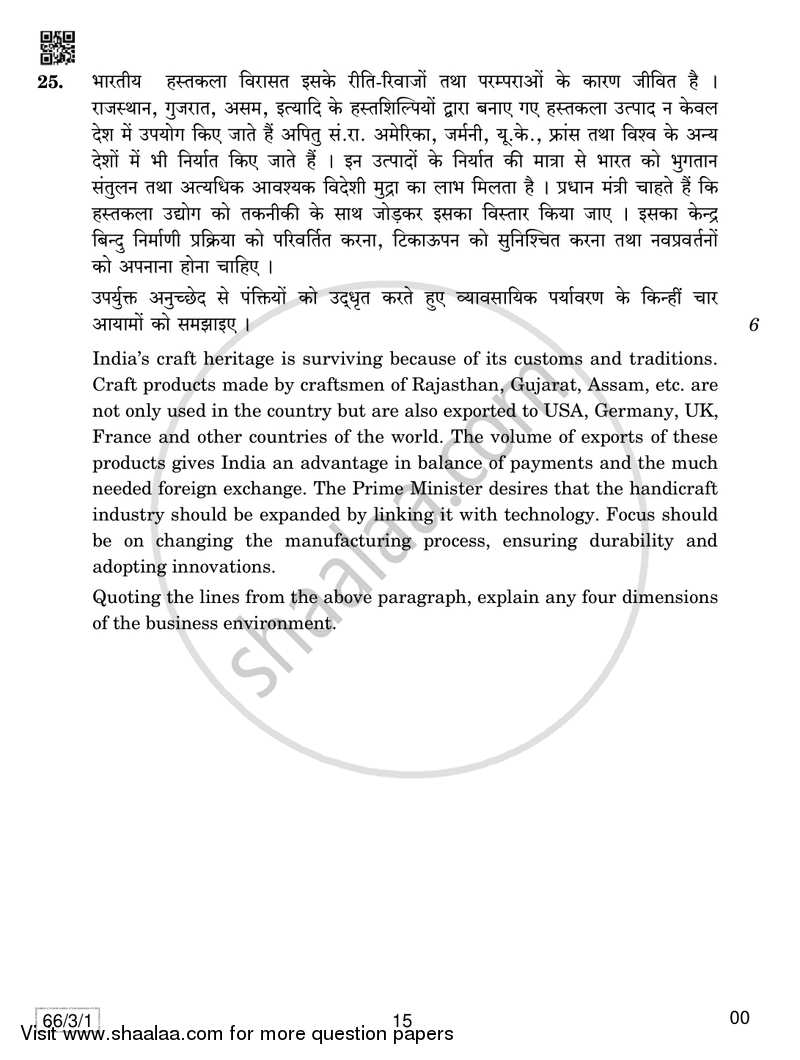 Business Studies 2018-2019 - CBSE 12th - Class 12 - CBSE (Central Board of Secondary Education) question paper with PDF download