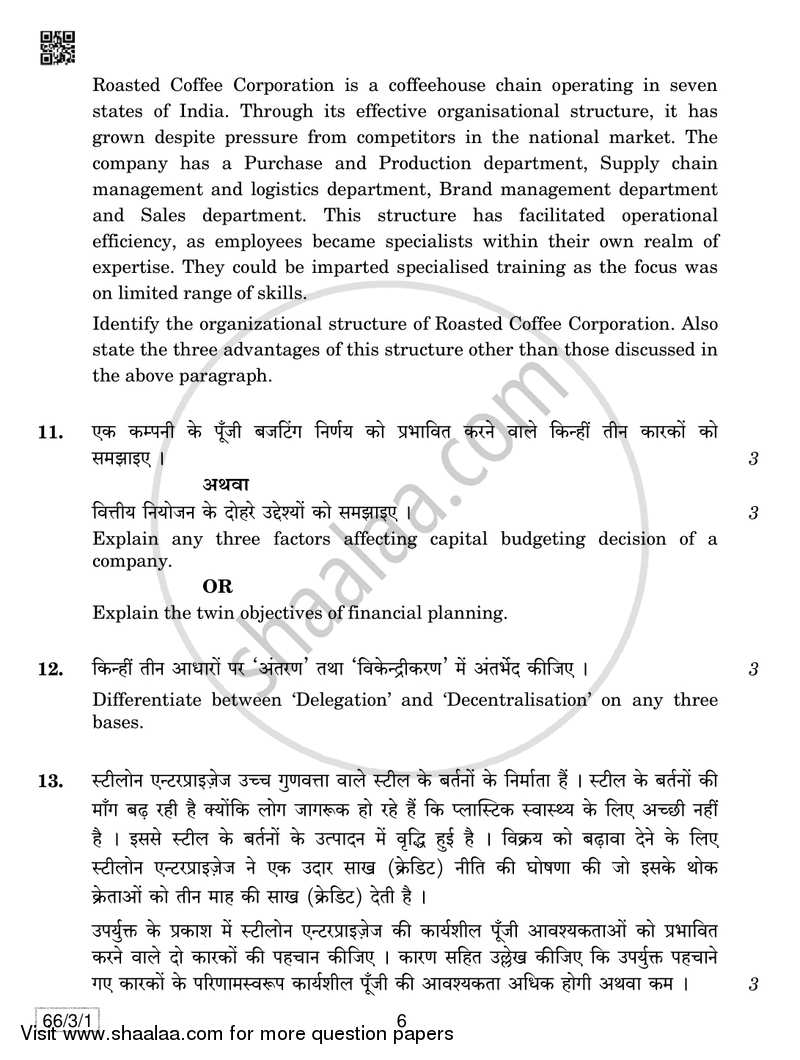 Business Studies 2018-2019 - CBSE 12th - Class 12 - CBSE (Central Board of Secondary Education) question paper with PDF download